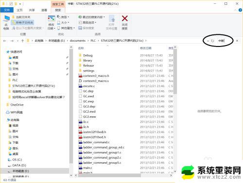 win10检索文件内容 win10如何快速定位包含指定内容的文件