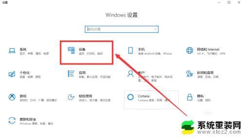 windows10关闭触摸板 win10系统如何关闭触摸板快捷键