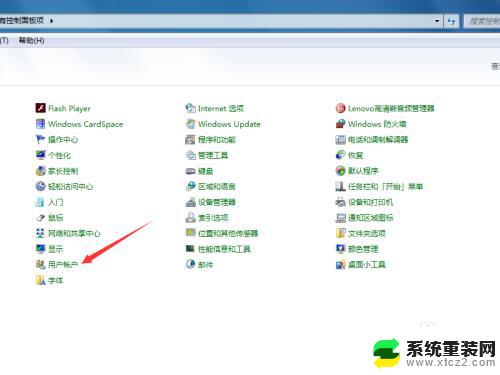 win7怎么删除其他账户 Win7系统中删除多余的用户账户步骤