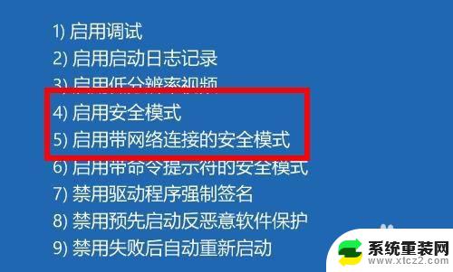 win10按什么键进入安全模式 Windows10进入安全模式按什么键