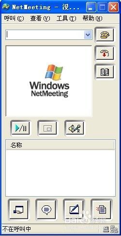 Netmeeting Win10——Windows10系统中最全面的远程会议工具