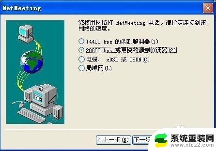 Netmeeting Win10——Windows10系统中最全面的远程会议工具