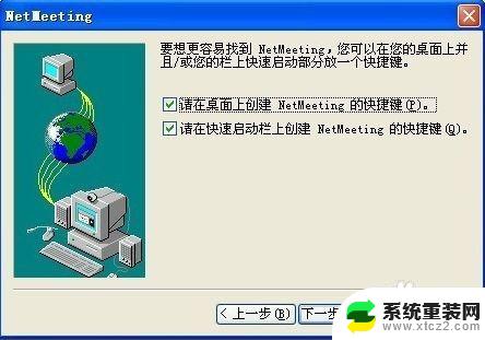 Netmeeting Win10——Windows10系统中最全面的远程会议工具