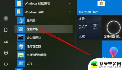 Win10鼠标快慢优化方法