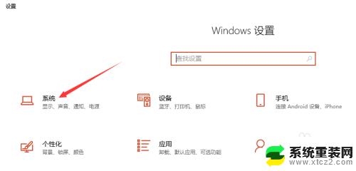 怎样知道电脑是win几 怎么查看电脑系统是Windows几