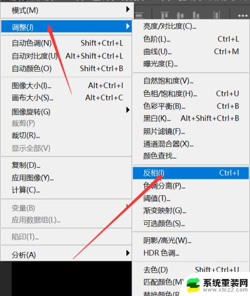 怎么把白底黑字的图片变成黑底白字 如何将黑底白字图片变成白底黑字