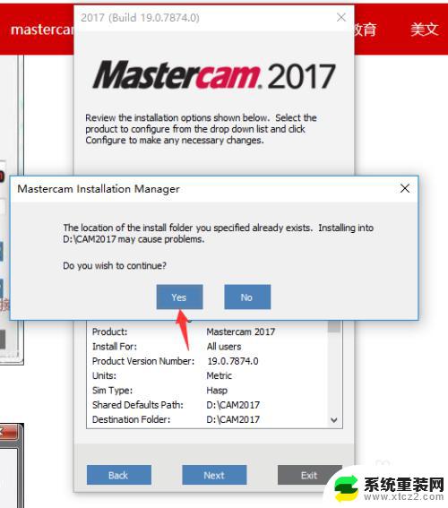 mastercam2017安装教程win10 Mastercam 2017安装教程及注意事项