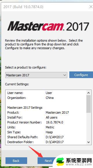 mastercam2017安装教程win10 Mastercam 2017安装教程及注意事项