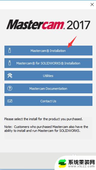 mastercam2017安装教程win10 Mastercam 2017安装教程及注意事项