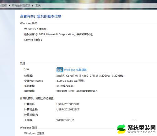 如何查询电脑是win7还是win10 如何查看电脑上安装的操作系统是win7还是win10