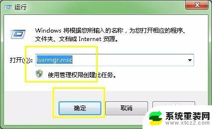 win10获取权限 Windows 10系统如何获得最高权限