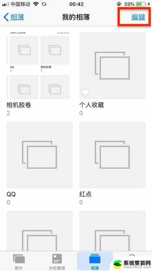 苹果怎么删除相簿文件夹 iPhone手机相册文件夹删除步骤