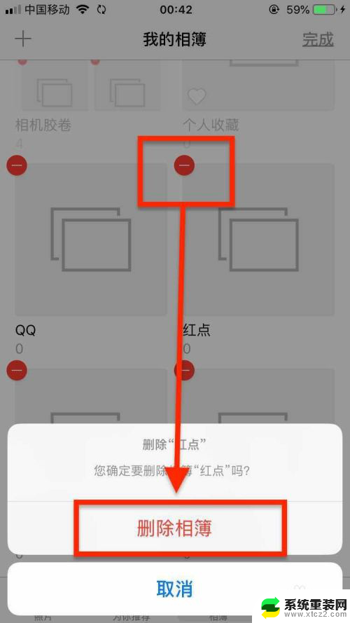 苹果怎么删除相簿文件夹 iPhone手机相册文件夹删除步骤