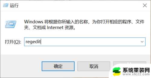 电脑怎么关闭激活windows 如何去掉桌面显示的Windows激活提示