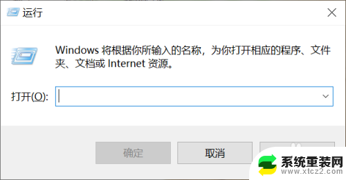 电脑怎么关闭激活windows 如何去掉桌面显示的Windows激活提示