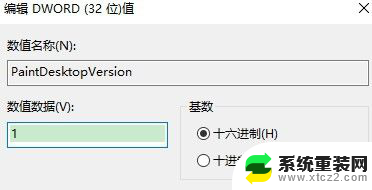 电脑怎么关闭激活windows 如何去掉桌面显示的Windows激活提示