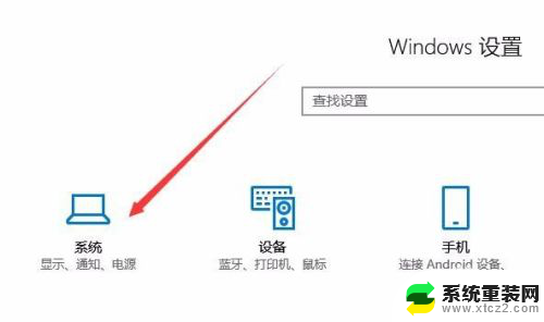 笔记本怎么看电量 在Win10上怎么查看笔记本电池还有多少电