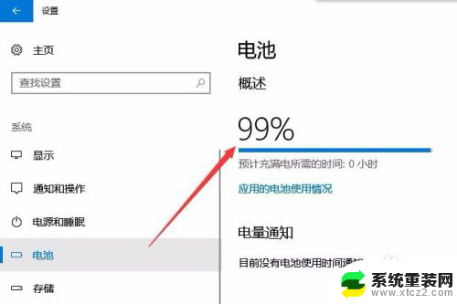 笔记本怎么看电量 在Win10上怎么查看笔记本电池还有多少电