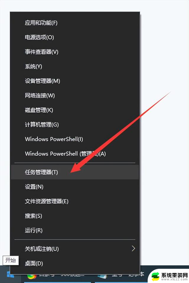 Windows10任务管理器怎么打开教你一招，轻松解决问题！