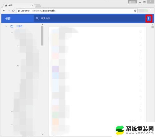 google浏览器导出收藏夹 Chrome浏览器收藏夹导入导出教程