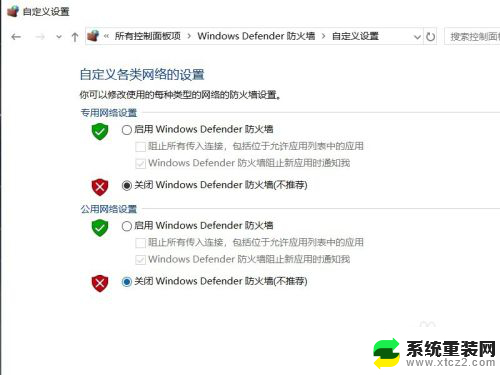 怎样关闭win10防火墙 Win10系统防火墙如何关闭