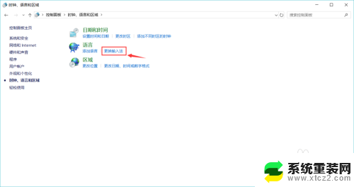 电脑怎么调输入法 电脑输入法的设置方法