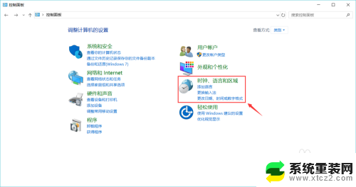 电脑怎么调输入法 电脑输入法的设置方法