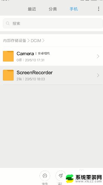 手机录屏后文件保存在哪里 手机录屏文件在哪个文件夹