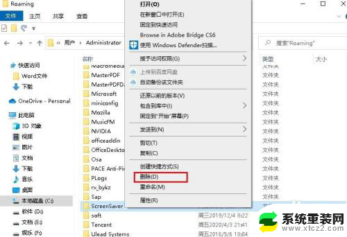 电脑应用怎么删除 Windows 10如何彻底删除应用程序