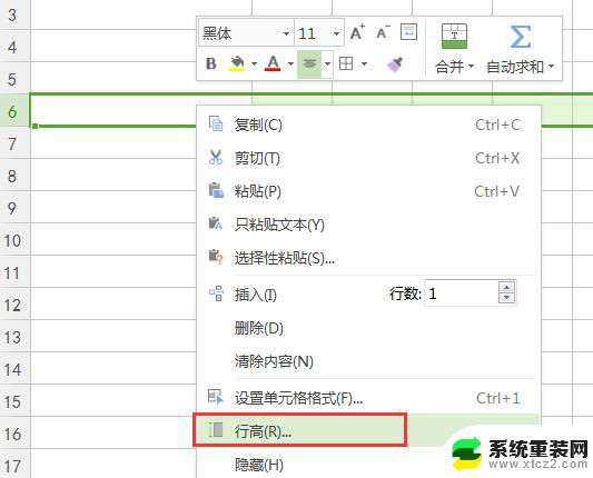 wps怎样调整行高 怎样在wps中调整行高