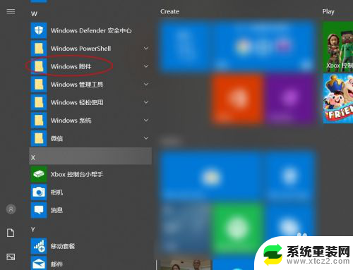 截图设置快捷键 win10截图快捷键设置教程