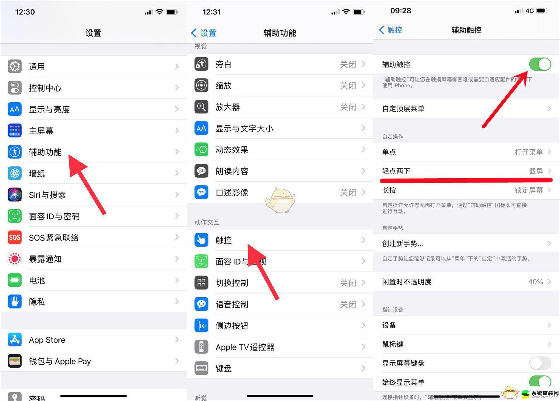 苹果13怎样长截屏 iPhone13promax截长图的步骤