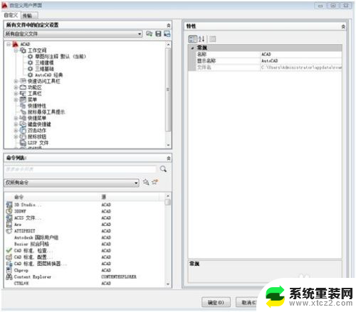 cad添加工具栏 AutoCAD如何自定义工具栏按钮