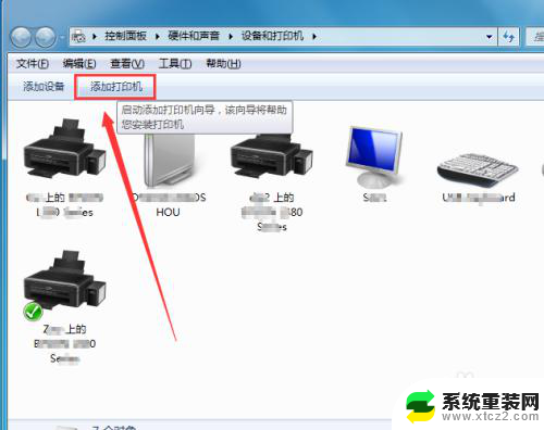 win7如何添加局域网打印机 Win7如何使用网络打印机