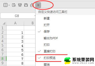 wps怎样设置打印阅览 wps怎样设置打印阅览界面