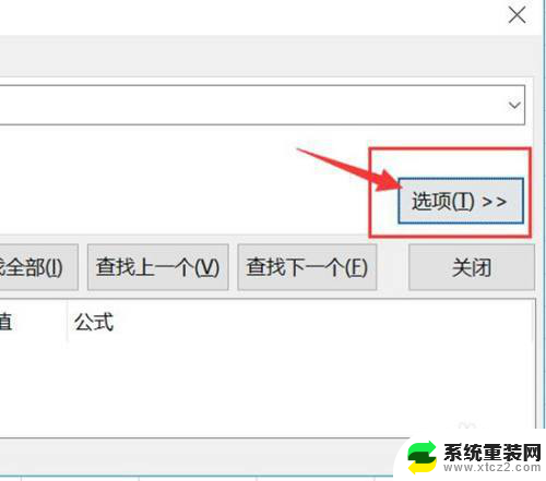 wps的excel怎么查找内容 WPS EXCEL查找内容技巧