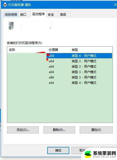 连接打印机驱动程序无法使用是什么意思 打印机驱动程序无法安装怎么办