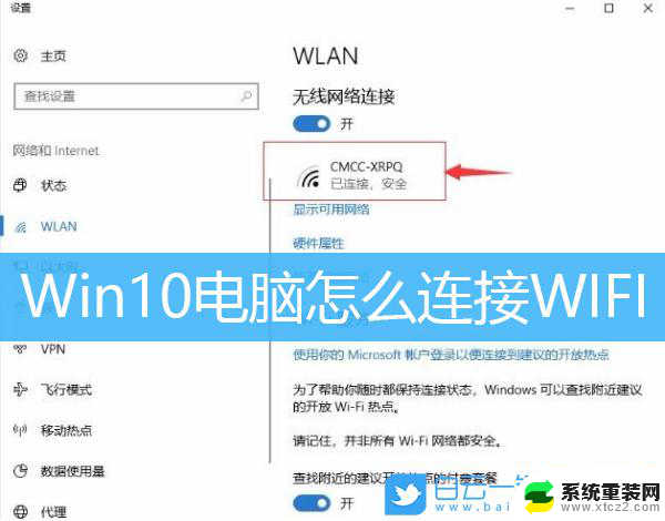 联想笔记本电脑怎么连接自家wifi 联想笔记本wifi手动添加步骤