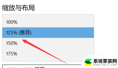 笔记本电脑上qq界面太小怎么调整 QQ主面板显示比例变小怎么办