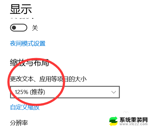 笔记本电脑上qq界面太小怎么调整 QQ主面板显示比例变小怎么办