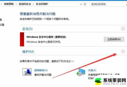 修复驱动器出现问题 Win10如何修复驱动器错误