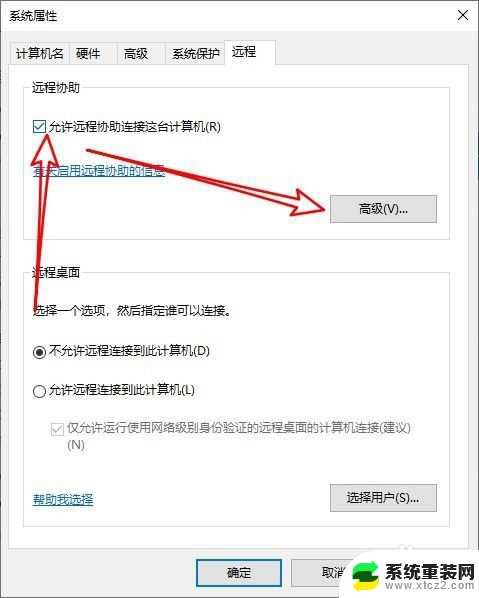 远程桌面连不上win10 win10远程桌面连接不上网络问题