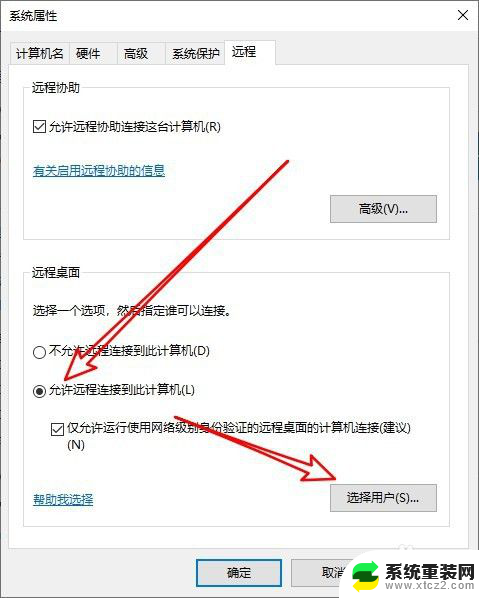 远程桌面连不上win10 win10远程桌面连接不上网络问题