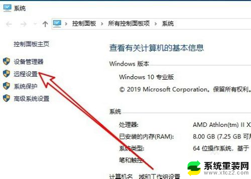 远程桌面连不上win10 win10远程桌面连接不上网络问题