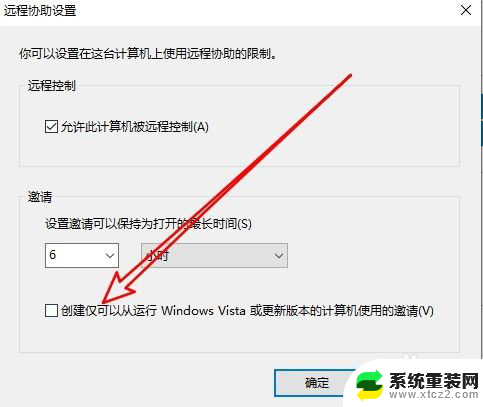 远程桌面连不上win10 win10远程桌面连接不上网络问题