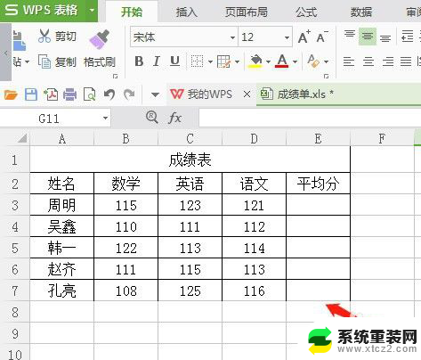 苹果电脑wps怎么删除多余的表格 WPS表格如何删除多余的行列