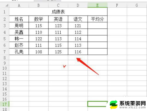 苹果电脑wps怎么删除多余的表格 WPS表格如何删除多余的行列