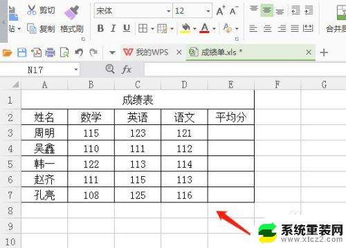 苹果电脑wps怎么删除多余的表格 WPS表格如何删除多余的行列