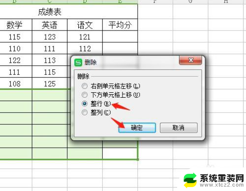 苹果电脑wps怎么删除多余的表格 WPS表格如何删除多余的行列