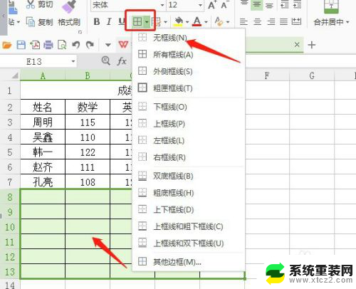 苹果电脑wps怎么删除多余的表格 WPS表格如何删除多余的行列